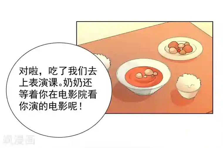 吃定我的未婚夫第59话 最后悔的事