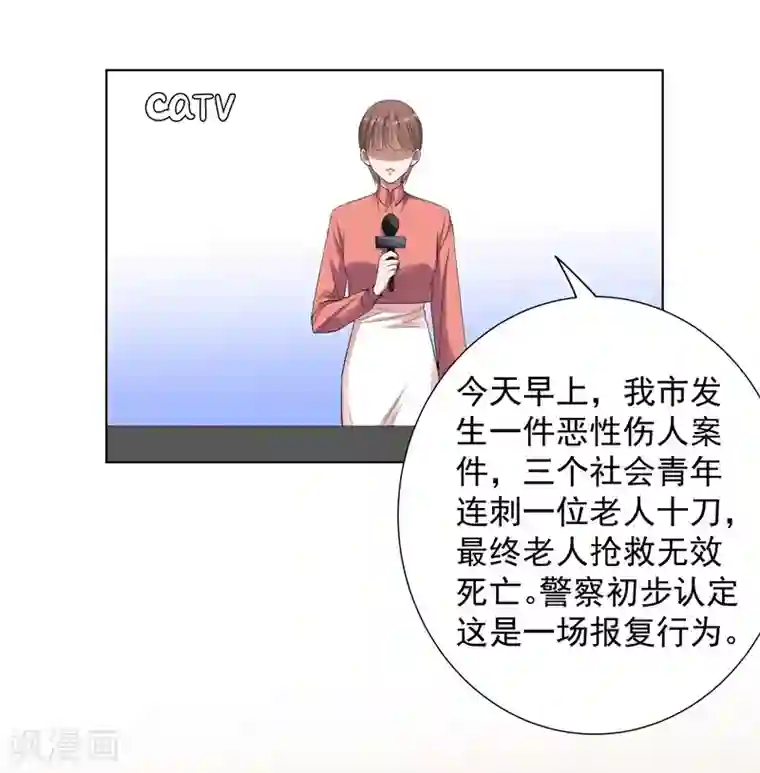 吃定我的未婚夫第59话 最后悔的事
