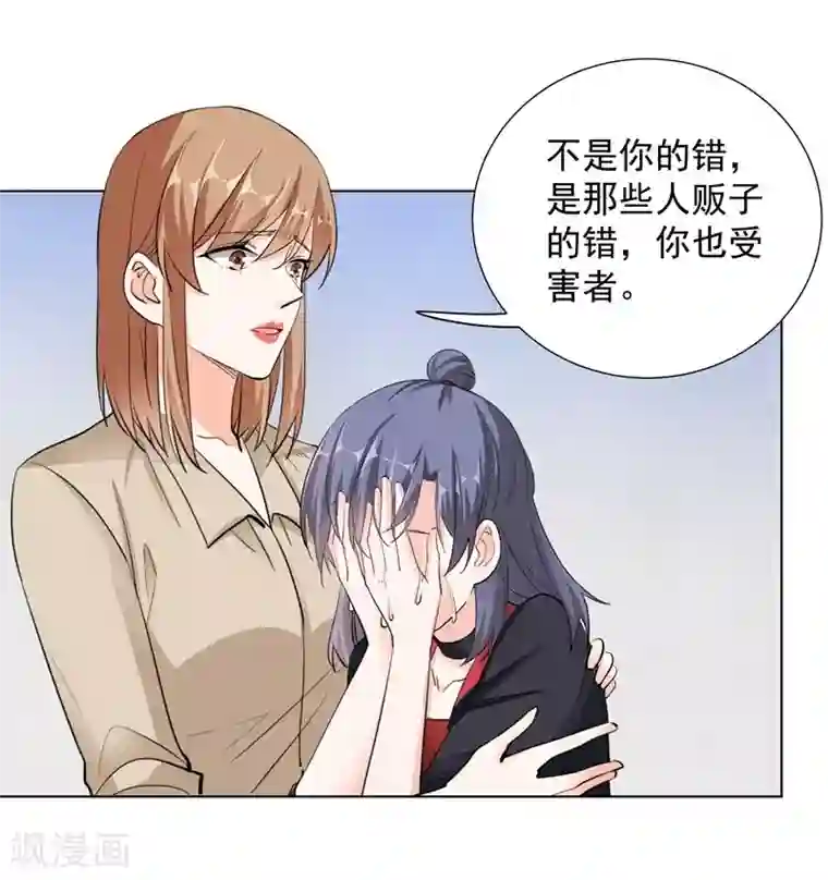 吃定我的未婚夫第59话 最后悔的事