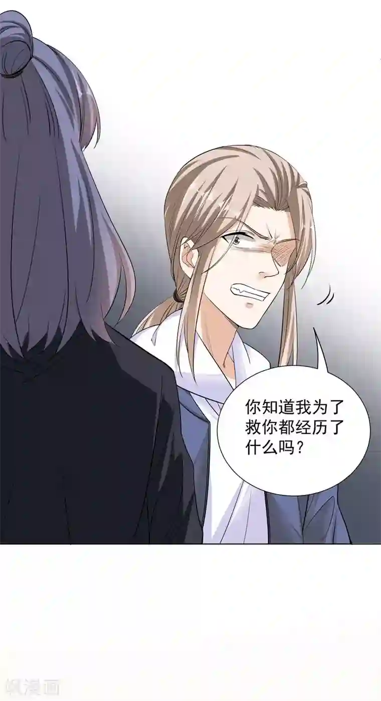 吃定我的未婚夫第59话 最后悔的事