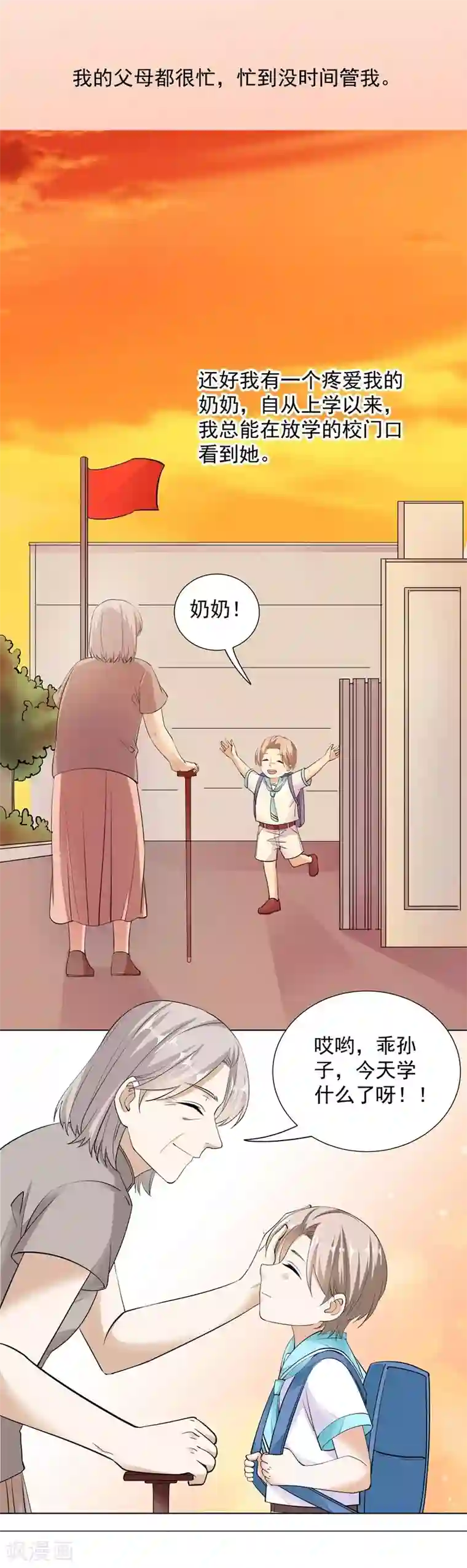 吃定我的未婚夫第59话 最后悔的事