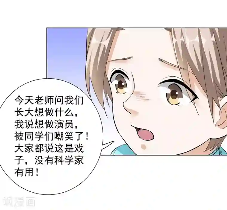 吃定我的未婚夫第59话 最后悔的事