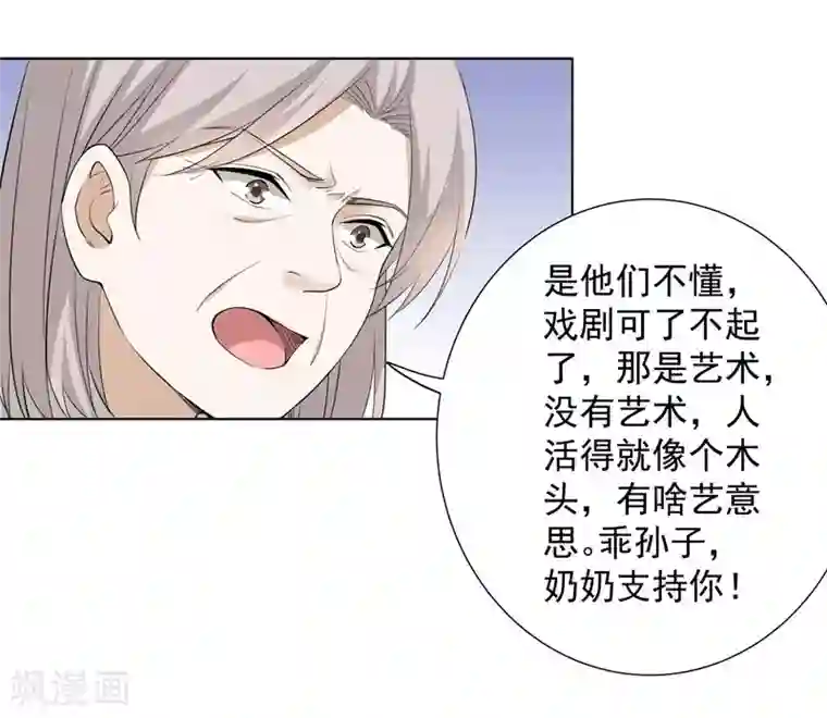 吃定我的未婚夫第59话 最后悔的事