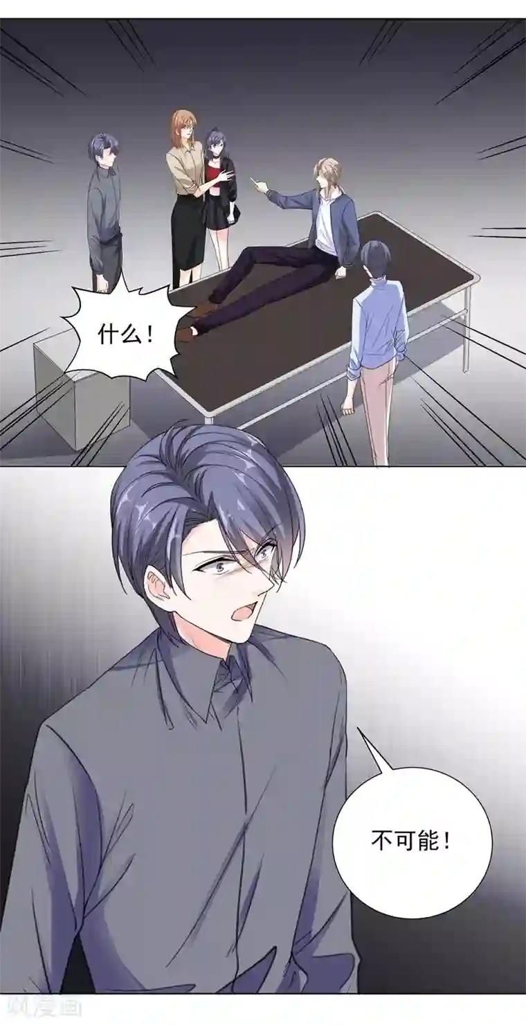 吃定我的未婚夫第60话 直中要害