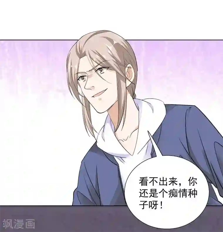 吃定我的未婚夫第60话 直中要害