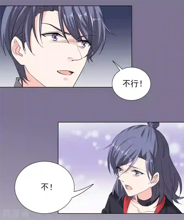 吃定我的未婚夫第60话 直中要害