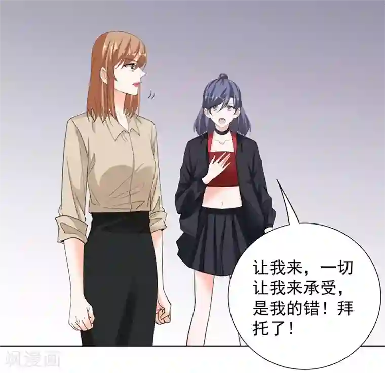 吃定我的未婚夫第60话 直中要害