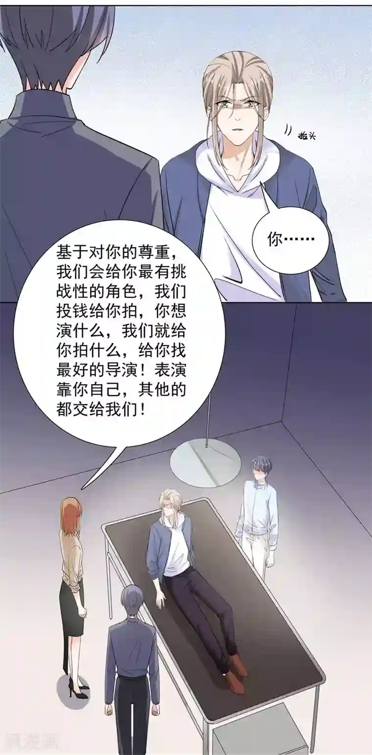 吃定我的未婚夫第60话 直中要害