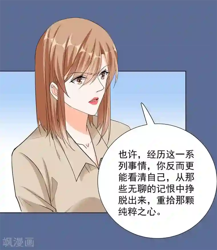 吃定我的未婚夫第60话 直中要害