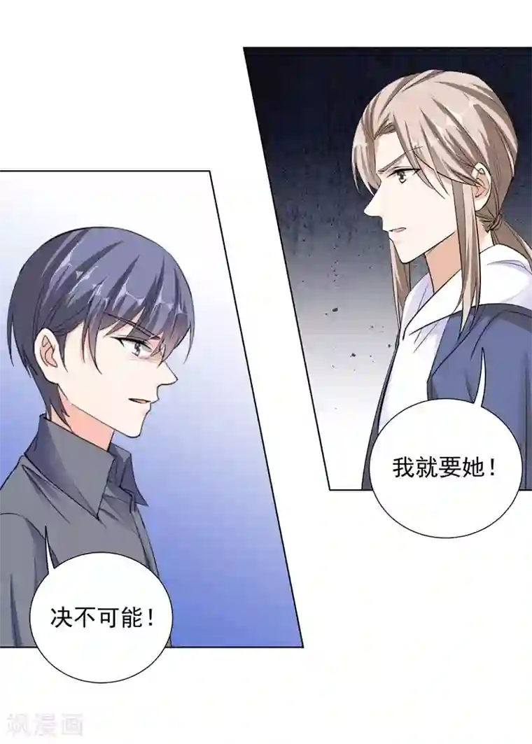 吃定我的未婚夫第60话 直中要害