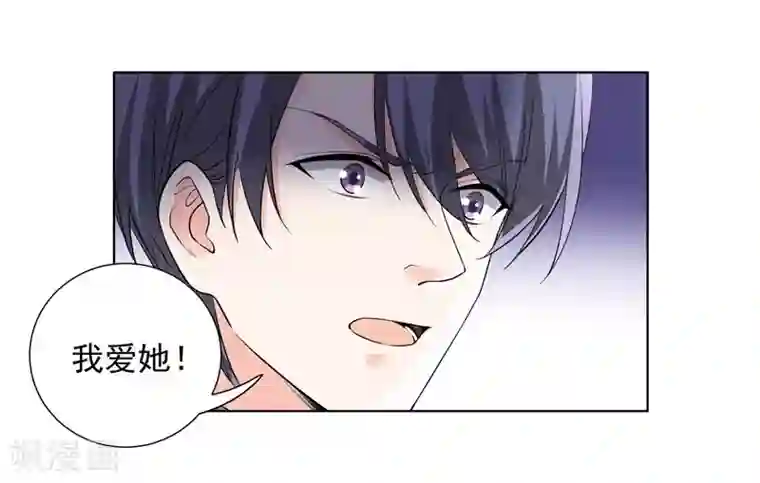 吃定我的未婚夫第60话 直中要害