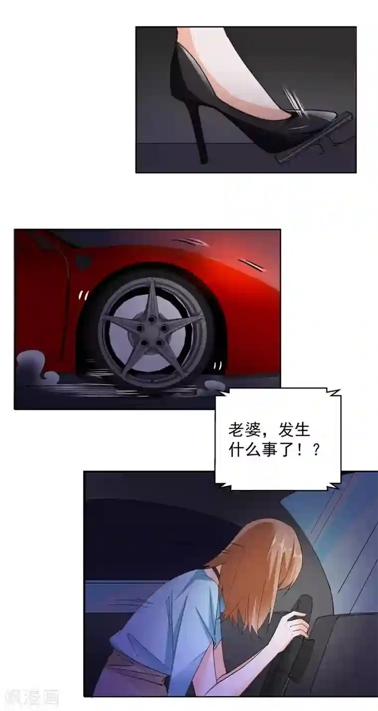 吃定我的未婚夫第61话 不速之客