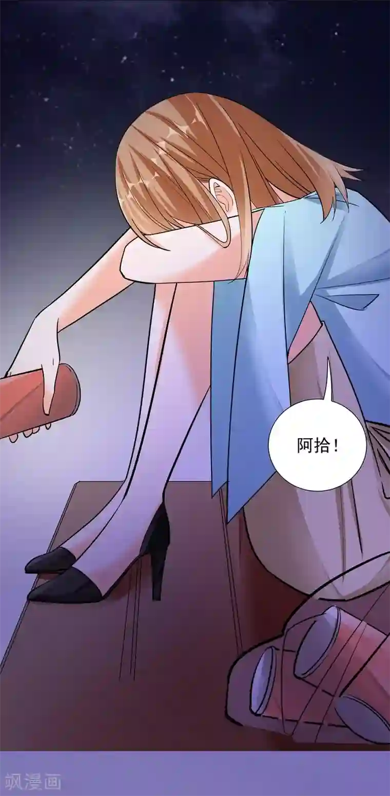 吃定我的未婚夫第62话 记忆的碎片