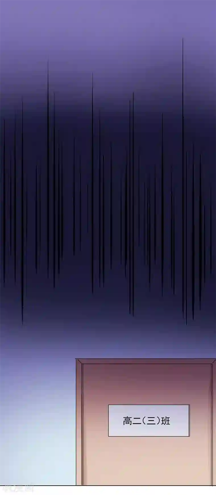 吃定我的未婚夫第62话 记忆的碎片