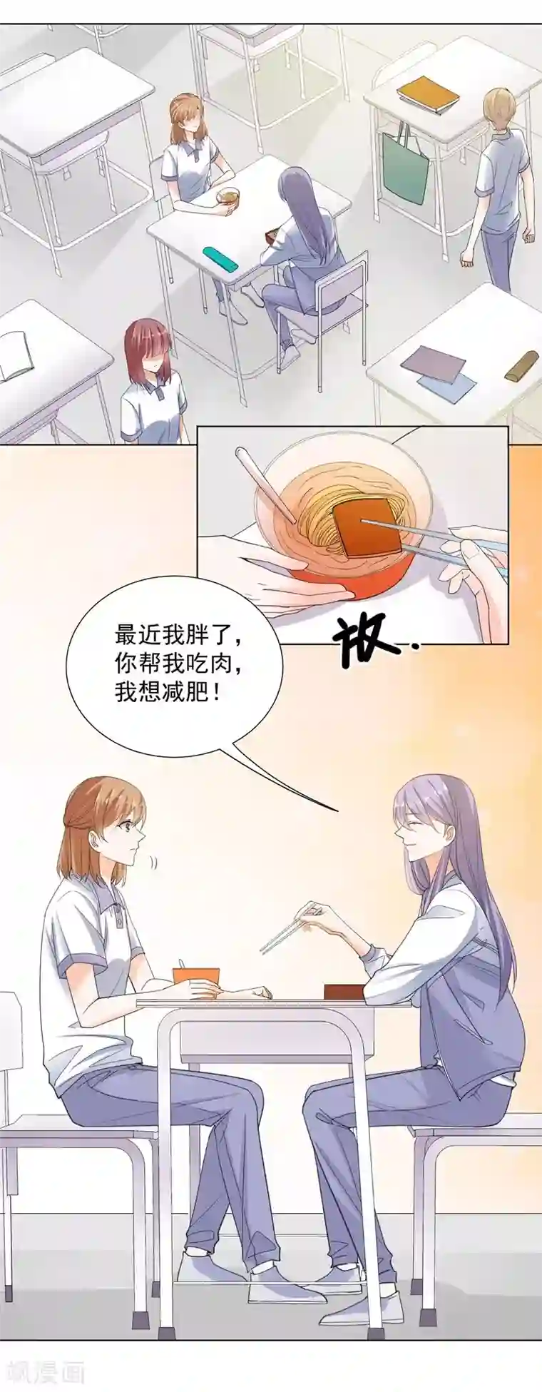 吃定我的未婚夫第62话 记忆的碎片