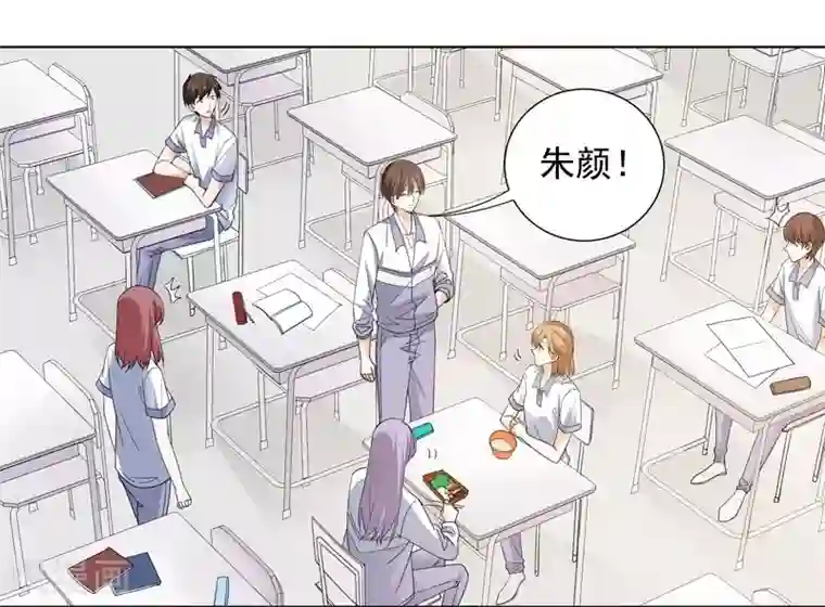 吃定我的未婚夫第62话 记忆的碎片