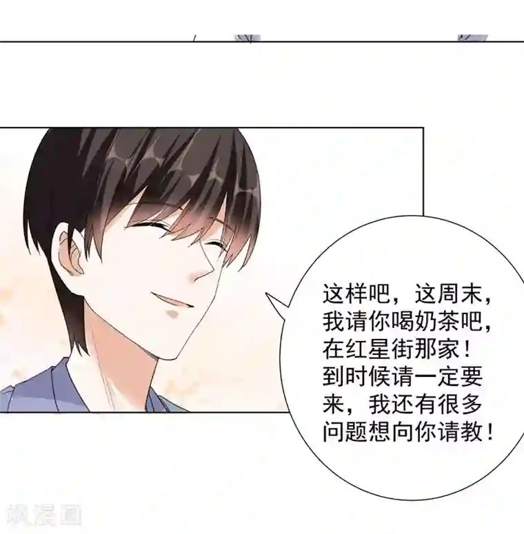 吃定我的未婚夫第62话 记忆的碎片