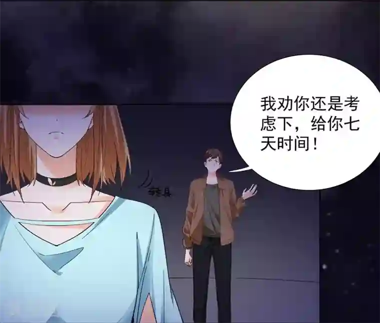 吃定我的未婚夫第62话 记忆的碎片