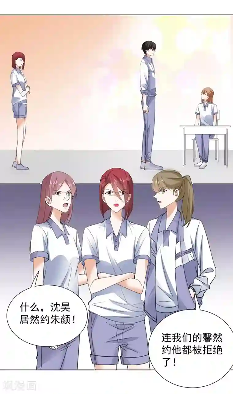 吃定我的未婚夫第62话 记忆的碎片