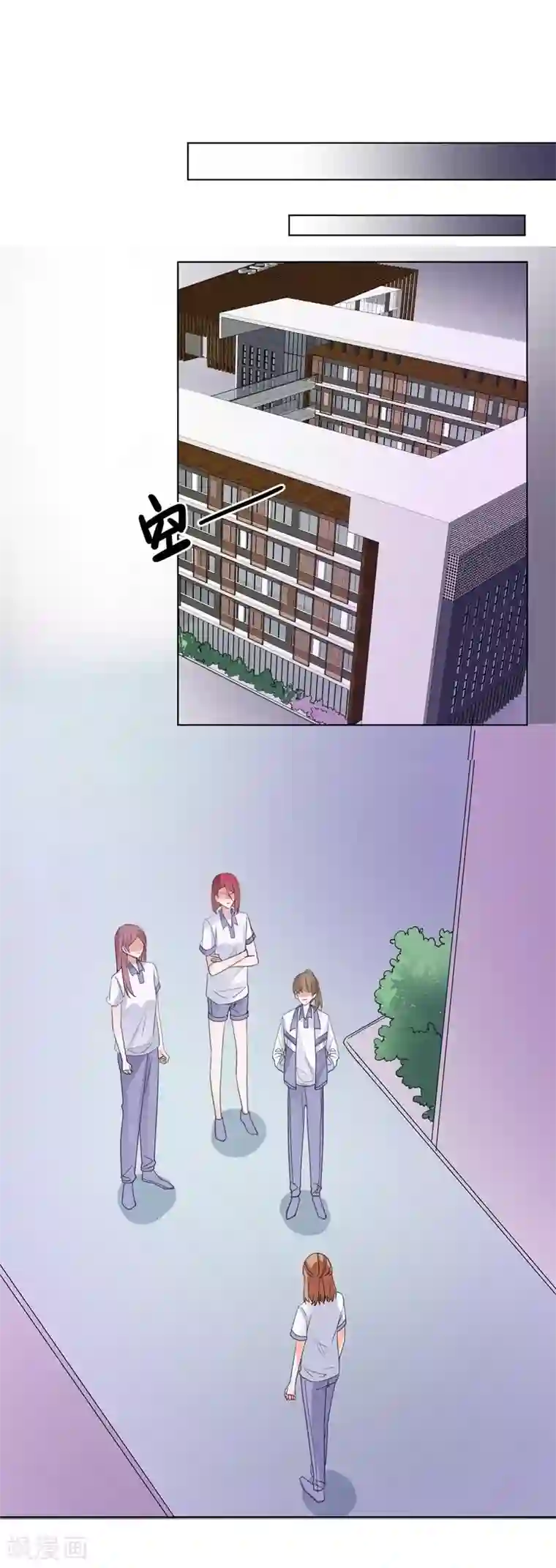 吃定我的未婚夫第62话 记忆的碎片