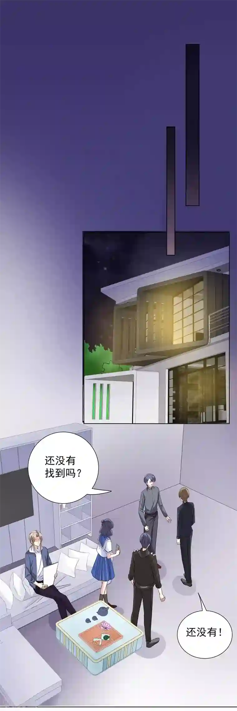 吃定我的未婚夫第62话 记忆的碎片