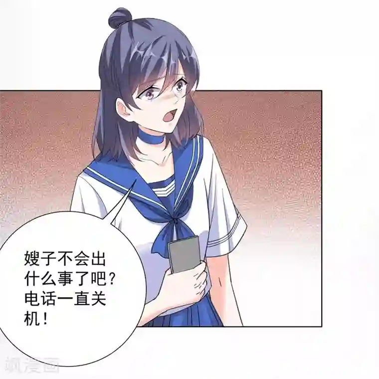 吃定我的未婚夫第62话 记忆的碎片