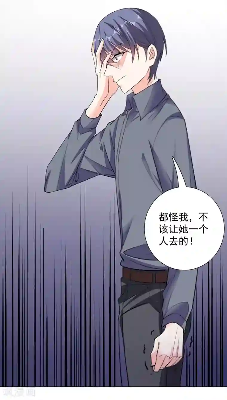 吃定我的未婚夫第62话 记忆的碎片