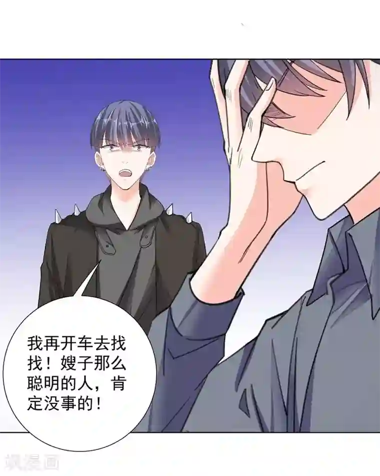 吃定我的未婚夫第62话 记忆的碎片