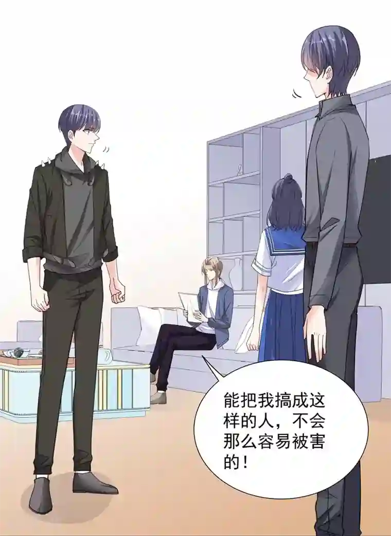 吃定我的未婚夫第62话 记忆的碎片