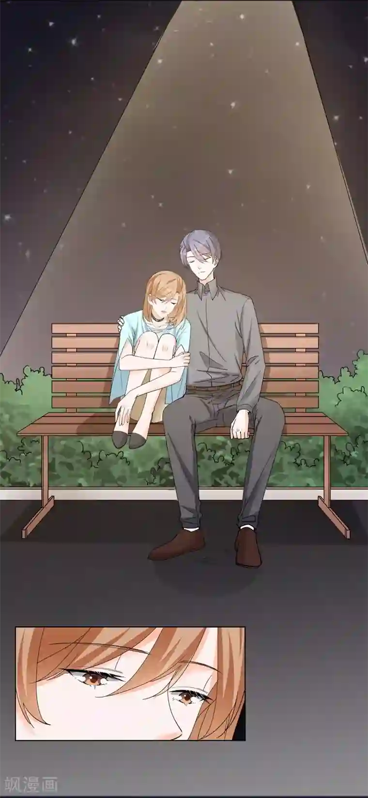 吃定我的未婚夫第63话 伉俪情深