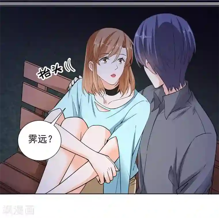 吃定我的未婚夫第63话 伉俪情深