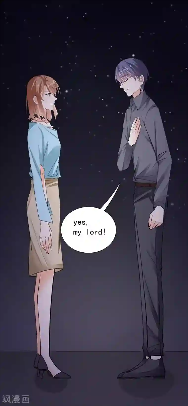 吃定我的未婚夫第63话 伉俪情深