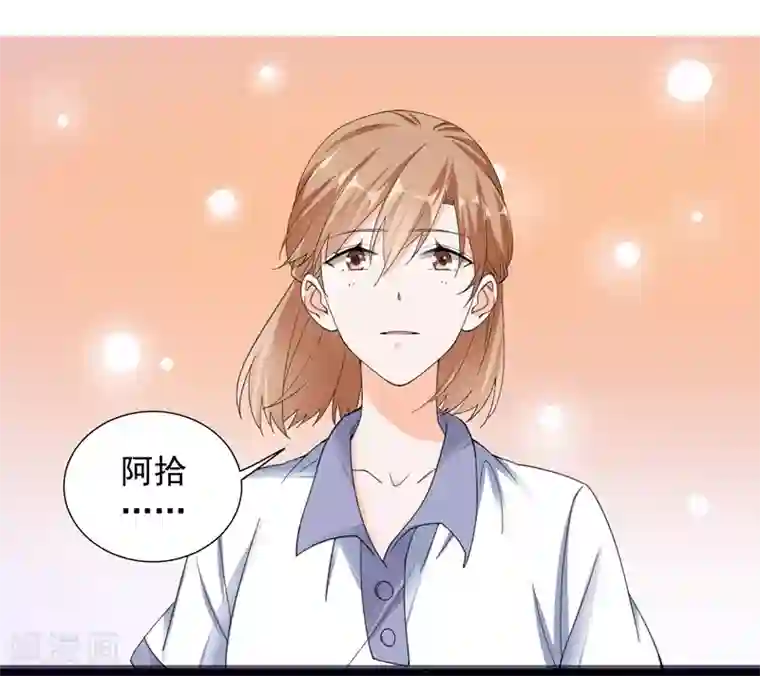 吃定我的未婚夫第63话 伉俪情深