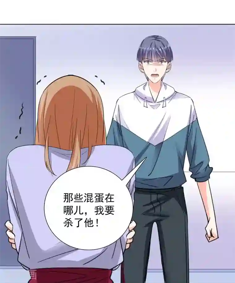 吃定我的未婚夫第64话 看不见的敌人
