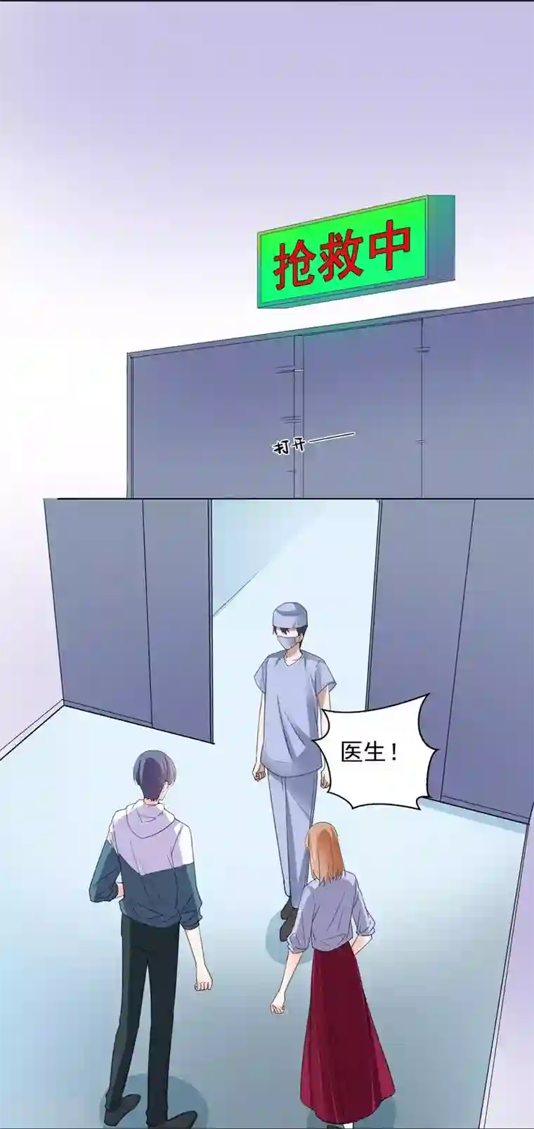 吃定我的未婚夫第64话 看不见的敌人