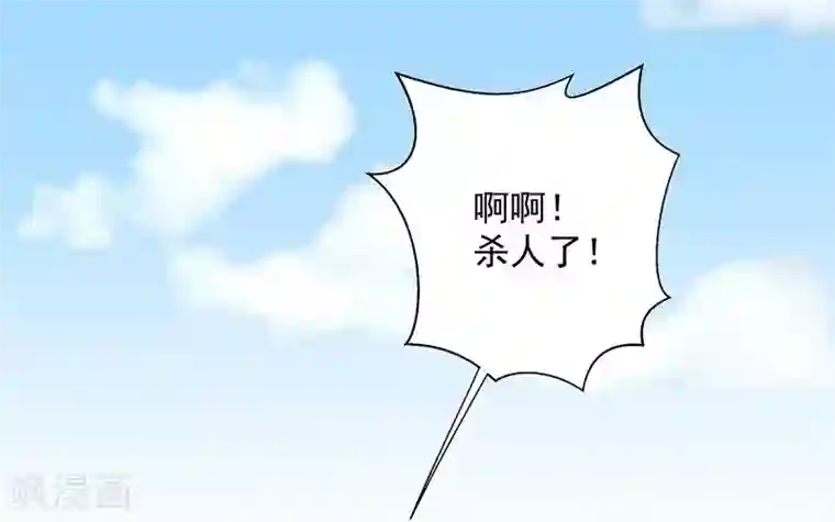 吃定我的未婚夫第64话 看不见的敌人