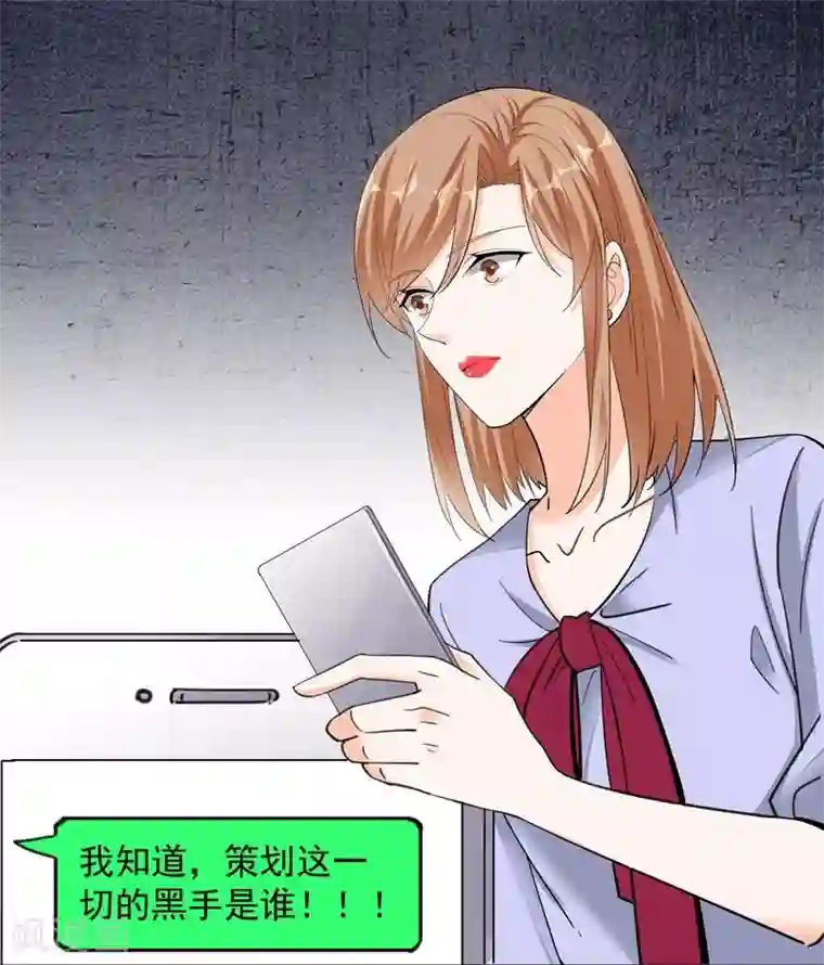 吃定我的未婚夫第65话 故人