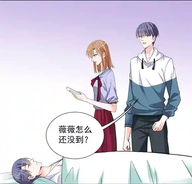 吃定我的未婚夫第65话 故人