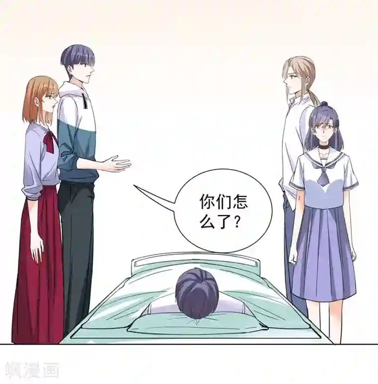 吃定我的未婚夫第65话 故人