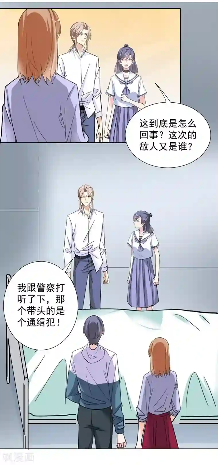 吃定我的未婚夫第65话 故人