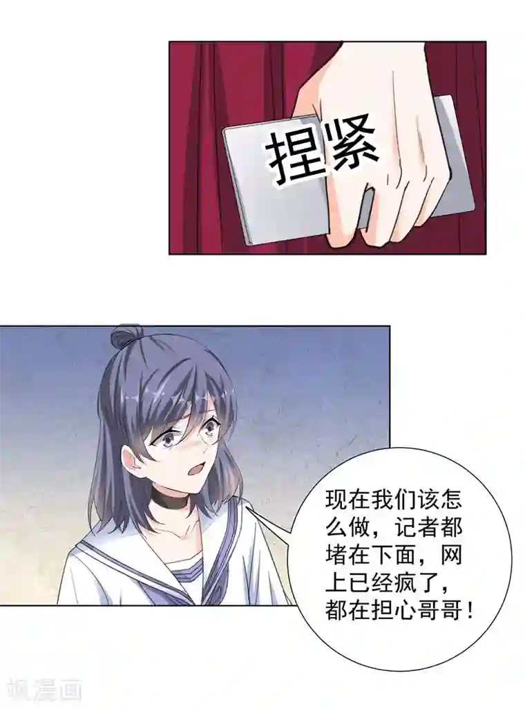 吃定我的未婚夫第65话 故人