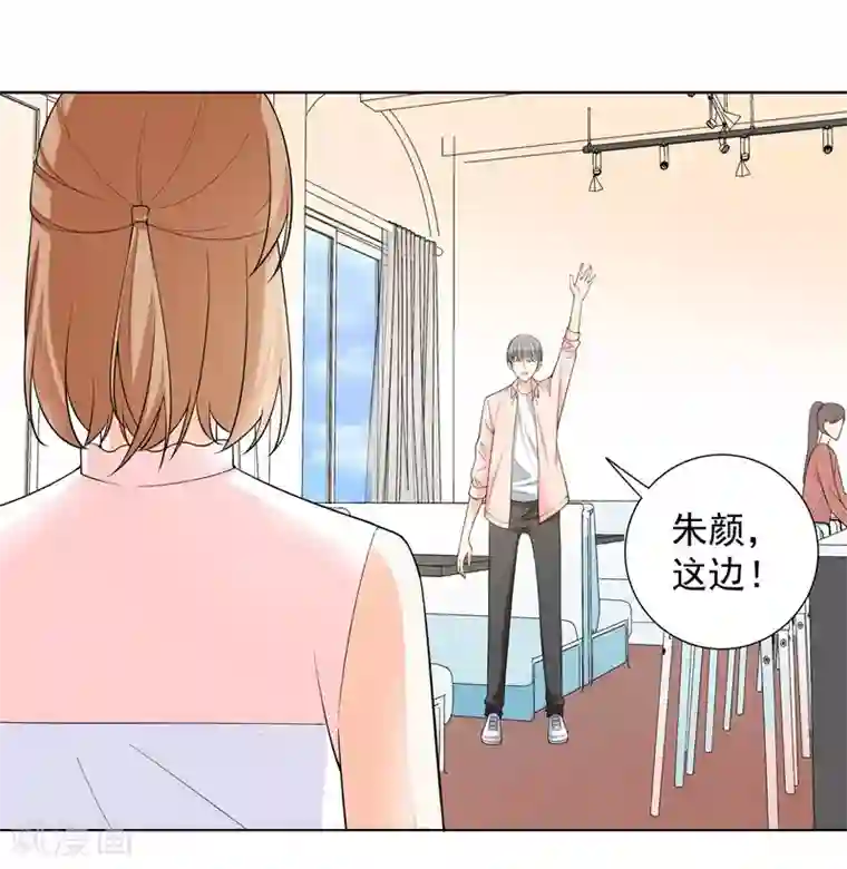 吃定我的未婚夫第66话 约会