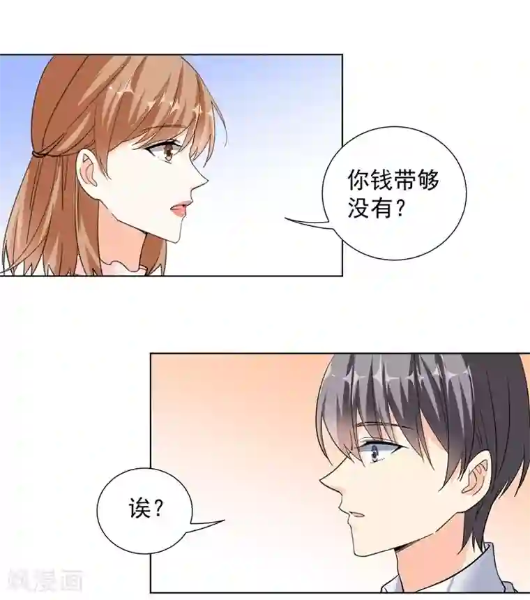 吃定我的未婚夫第66话 约会