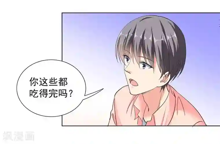 吃定我的未婚夫第66话 约会