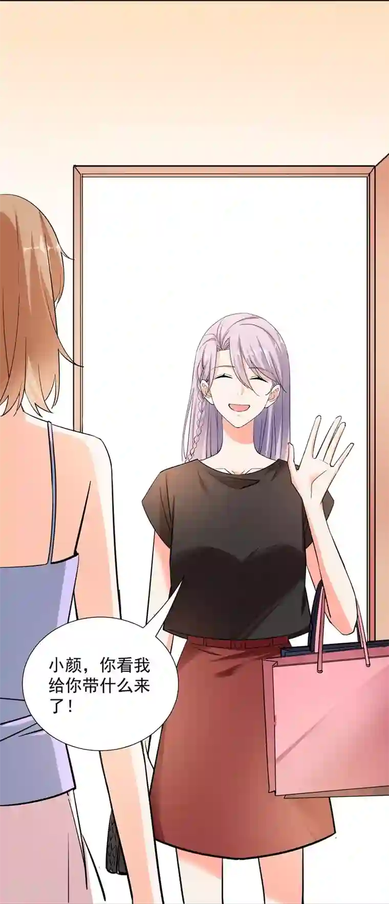 吃定我的未婚夫第66话 约会