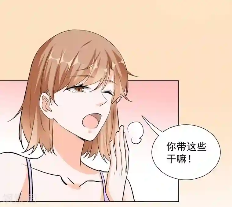 吃定我的未婚夫第66话 约会