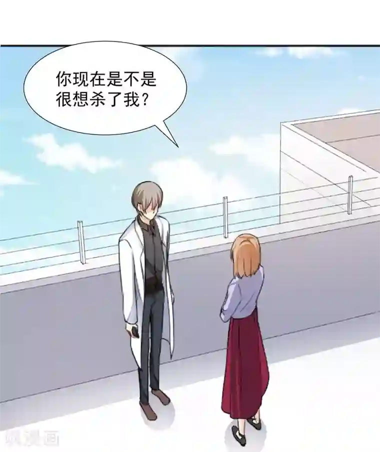吃定我的未婚夫第67话 恩怨