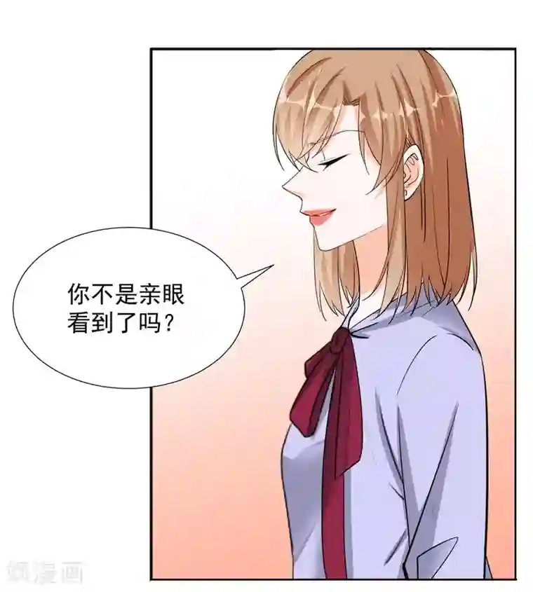 吃定我的未婚夫第67话 恩怨