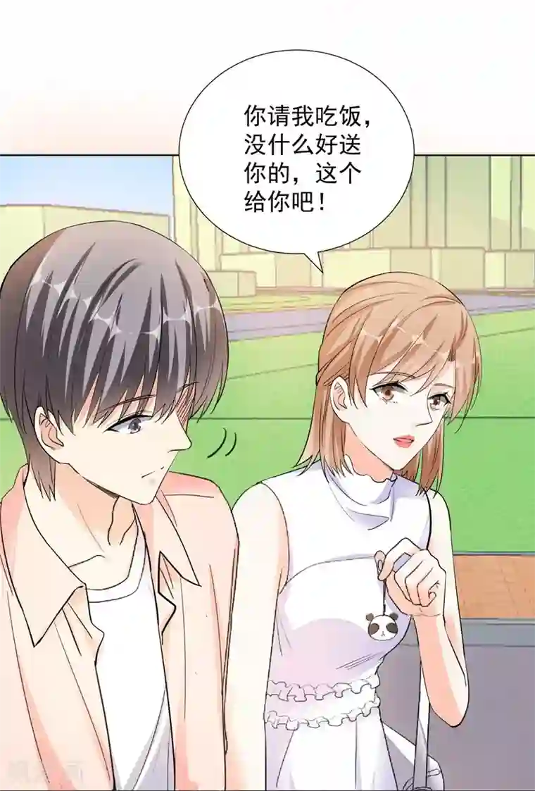 吃定我的未婚夫第67话 恩怨