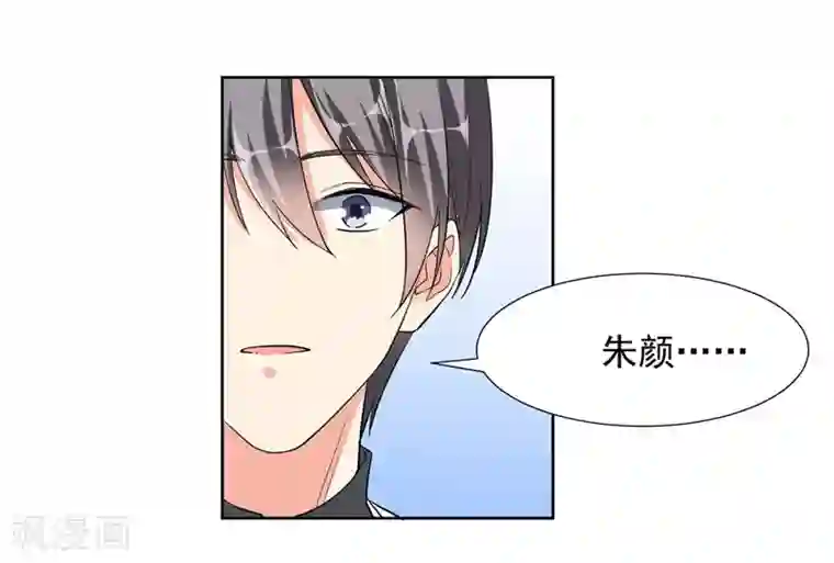 吃定我的未婚夫第67话 恩怨